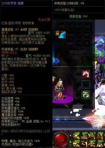 2021改版后男漫游加点(dnf男漫游刷图加点最新)插图12 2021改版后男漫游加点(dnf男漫游刷图加点最新)插图12