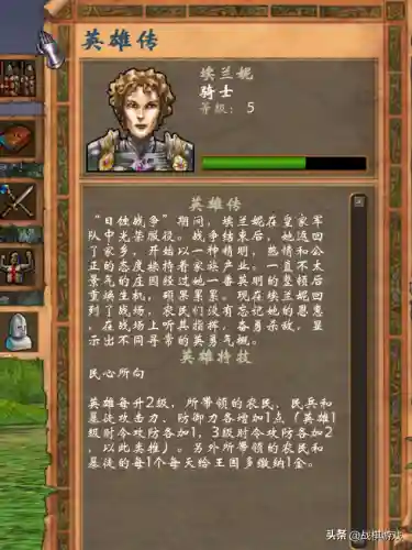 英雄无敌5东方部落兵种图鉴(英雄无敌5最强兵种)插图3