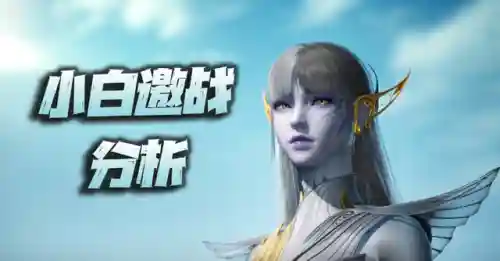 武魂对决小白阵容搭配技巧(魂师对决小白最佳阵容)插图1