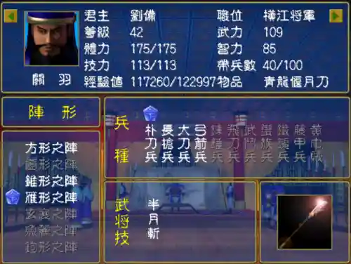 三国群英传1手游(三国群英传1手机版单机玩法)插图2