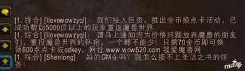 魔兽世界金币交易(魔兽卖金币到哪里卖)插图2