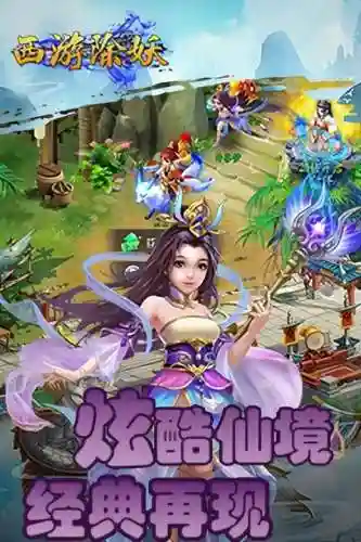 除妖大冒险阵容搭配图表(西游除妖推图阵容)