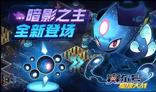 赛尔号尤纳斯怎么打(赛尔号尤纳斯命中不了)