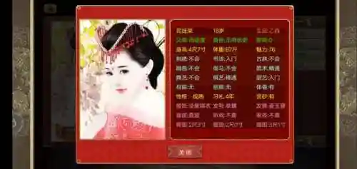 皇帝成长计划1旧版(4399小游戏皇帝成长计划1)插图11