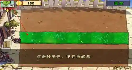 植物大战僵尸游戏1(植物大战植物老版本)插图4