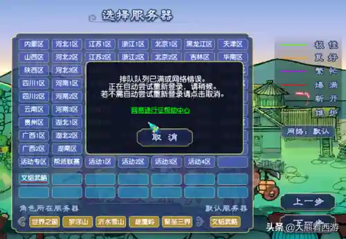 梦幻西游手游2021年新区列表(梦幻手游新区开服表)插图2