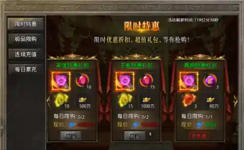 零氪传奇手游(三端互通的传奇手游)插图9