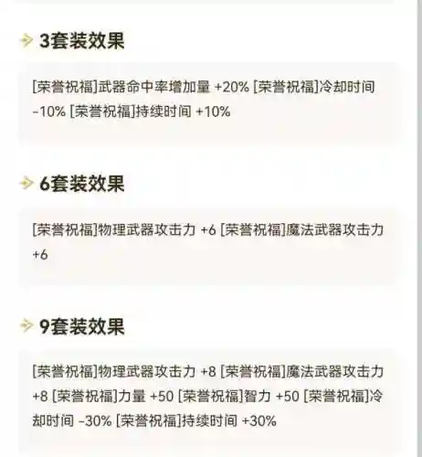 dnf阿修罗异界套(70版本瞎子异界套选择)插图3