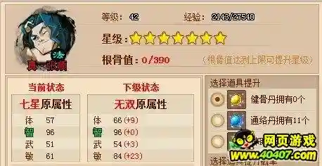全民水浒张顺阵容搭配(全民水浒哪个神将最厉害)插图1