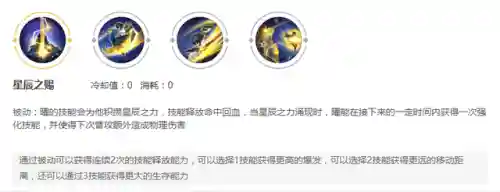 玩曜搭配什么阵容(出什么装备可以克制曜)插图2