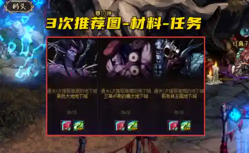 dnf异界图攻略(地下城70版本异界攻略)插图3