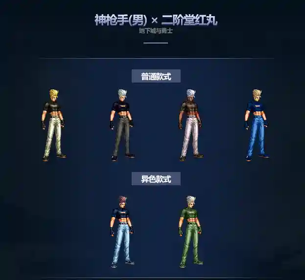 dnf51套外观(dnf帝国套时装)插图4