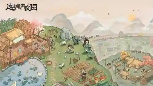 最好玩的农场游戏(种田游戏排行榜前十名)插图3