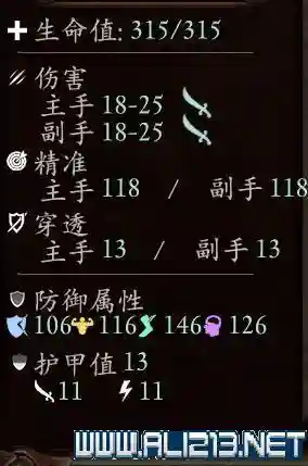 永恒之柱阵容搭配(永恒之柱1各职业加点攻略)插图29
