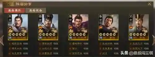 吕布司马昭阵容搭配(吕布8个最强阵容推荐)插图4