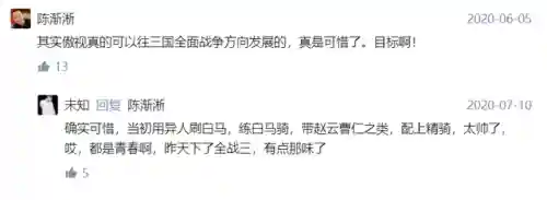 三国战纪傲世三国(三国战纪攻略大全图解)插图7