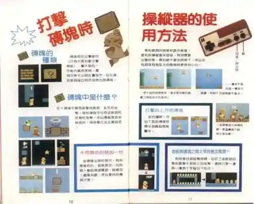 超级玛丽经典版攻略(单机游戏超级玛丽手机版)插图6