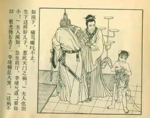 封神之哪吒阵容搭配(封神太子2哪吒技能推荐)插图37