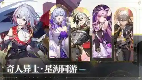 崩坏铁道新手阵容搭配(崩坏星穹铁道四星必练角色推荐)插图2