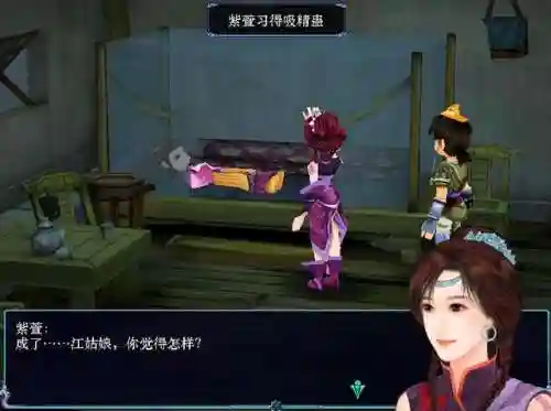 仙剑奇侠传三隐藏支线(仙剑奇侠传三古藤林地图攻略)插图13