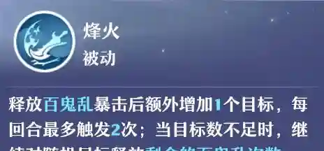 梦幻诛仙2二代技能大全(梦幻诛仙2所有宝宝图鉴)插图6