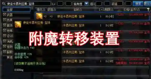 dnf镶嵌的徽章还能拿下来吗(dnf如何把徽章取下来)