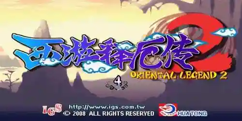 西游释厄传2详细攻略(西游释厄传2必杀出招表)插图27