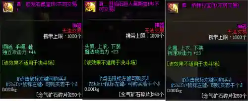 dnf平民附魔宝珠推荐(dnf武器最好的附魔宝珠)插图3