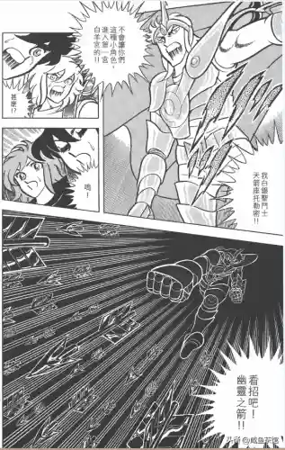 正义传说天箭座阵容搭配(正义传说平民最强阵容)插图2 正义传说天箭座阵容搭配(正义传说平民最强阵容)插图2