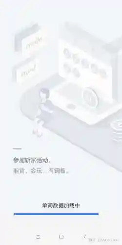 百词斩六级估分器(百词斩估分器入口2023)插图12