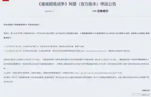 测试服游戏大全(全部游戏体验服)插图14