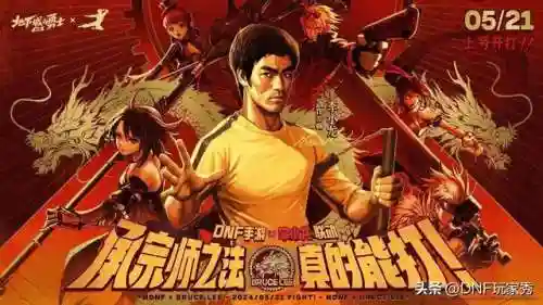 dnf小游戏攻略(dnf新活动小游戏怎么过)插图6