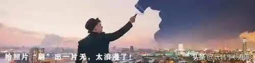 照片修图软件哪个好用(照片修图软件免费版)插图15 照片修图软件哪个好用(照片修图软件免费版)插图15