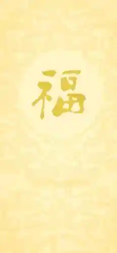 福字图片 图案(福字logo设计图)插图59
