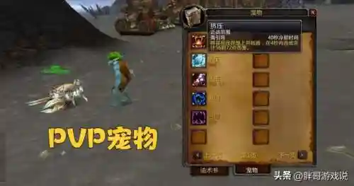 80版本猎人最好用的宠物(wlk猎人最强3个宝宝)插图7