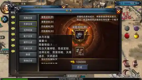 超变合击版传奇手游(1.85传奇手游)插图7