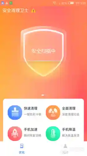手机目前最强杀毒软件(手机杀毒软件十大排名)