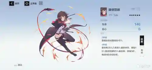 深红之渊搭配阵容(原神深渊配队推荐平民)插图21