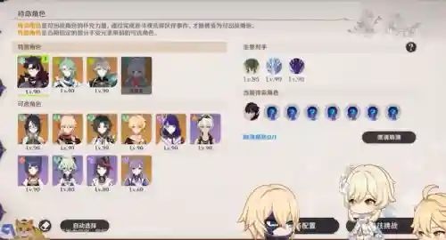 原神双子阵容搭配推荐(原神双子选男还是女)插图5
