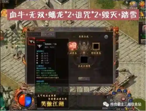 传奇霸主搭配阵容图片(传奇霸业传世装备怎么搭配)插图7