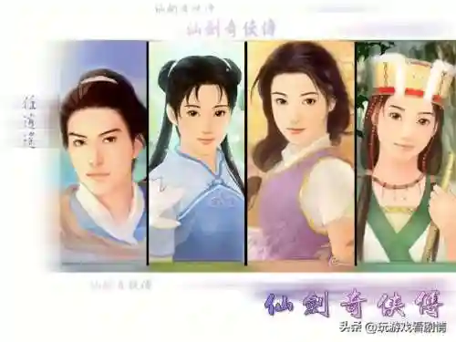 仙剑奇侠传一剧情介绍(仙剑奇侠传一的故事梗概)插图1
