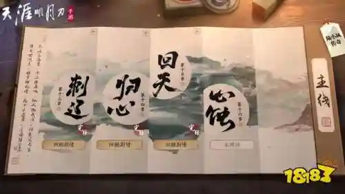 天涯明月刀手游新门派(天刀最新职业长生厉害么)插图10