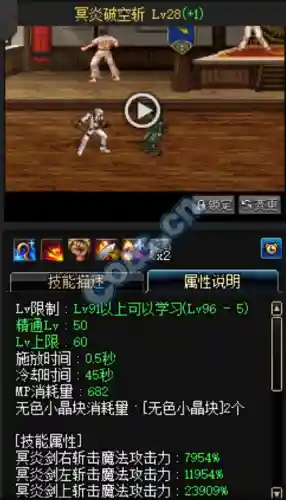 黑暗武士刷图排列连招(黑暗武士最流畅技能组合)插图17