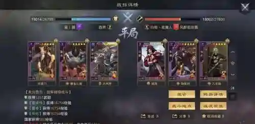 率土之滨刘备钢板阵容搭配(率土之滨刘备最强队伍)插图4