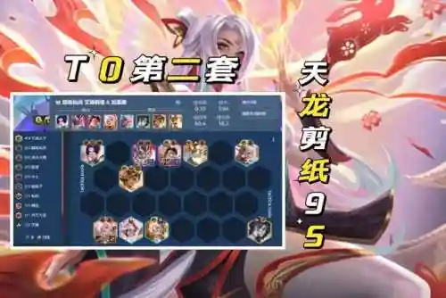 云顶之弈阵容搭配图谱(云顶之弈合成表大图)插图1