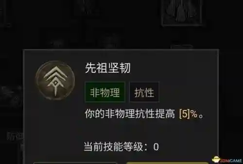 德鲁伊技能列表(60版本小德全部技能表)插图105