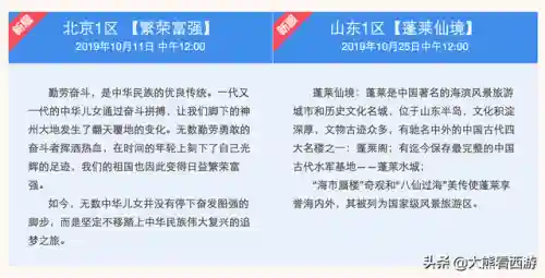梦幻西游手游2021年新区列表(梦幻手游新区开服表)