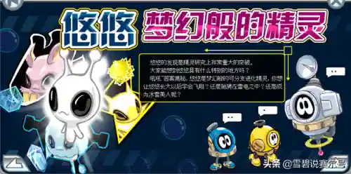 赛尔号融合转生仓在哪(赛尔号孵化器在哪)插图3