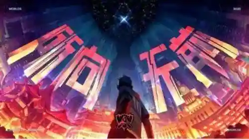 英雄联盟全球总决赛什么时候开始-(LOL全球总决赛时间)