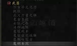 魔钢长剑图纸在哪刷(魔兽世界魔钢长剑)插图1